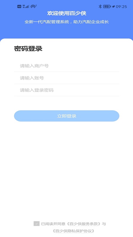 百少侠1
