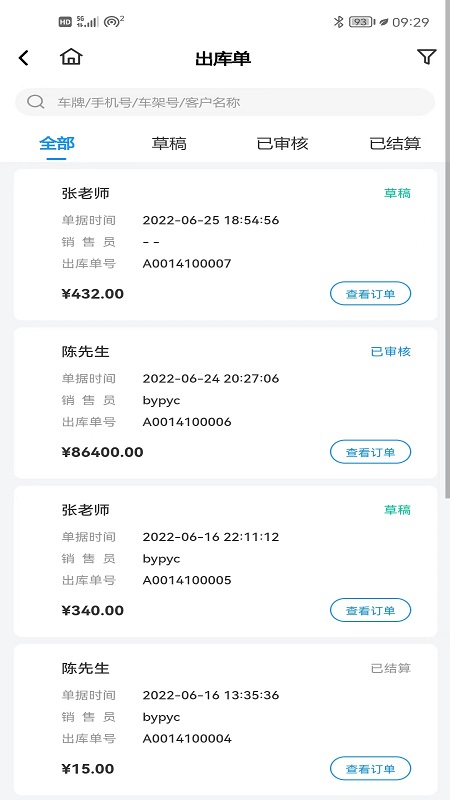 百少侠4