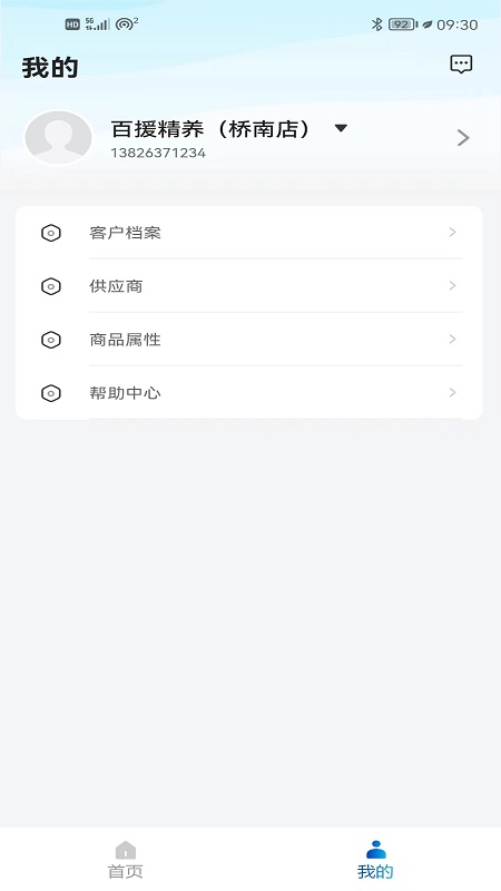 百少侠5