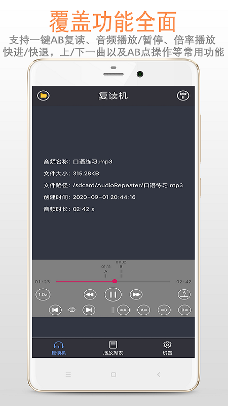 复读机2