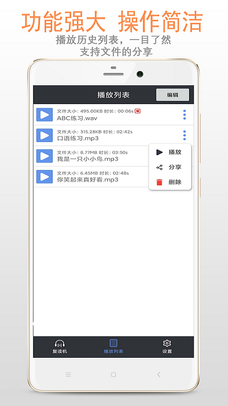 复读机3