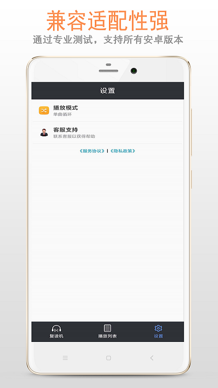 复读机5