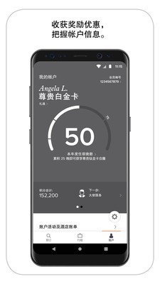 万豪旅享家2