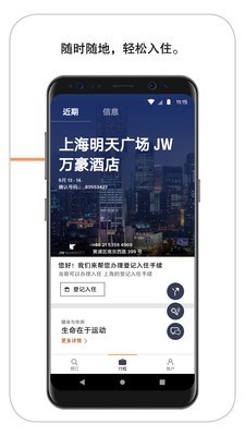 万豪旅享家3
