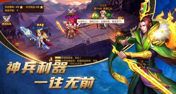 点将斗三国1