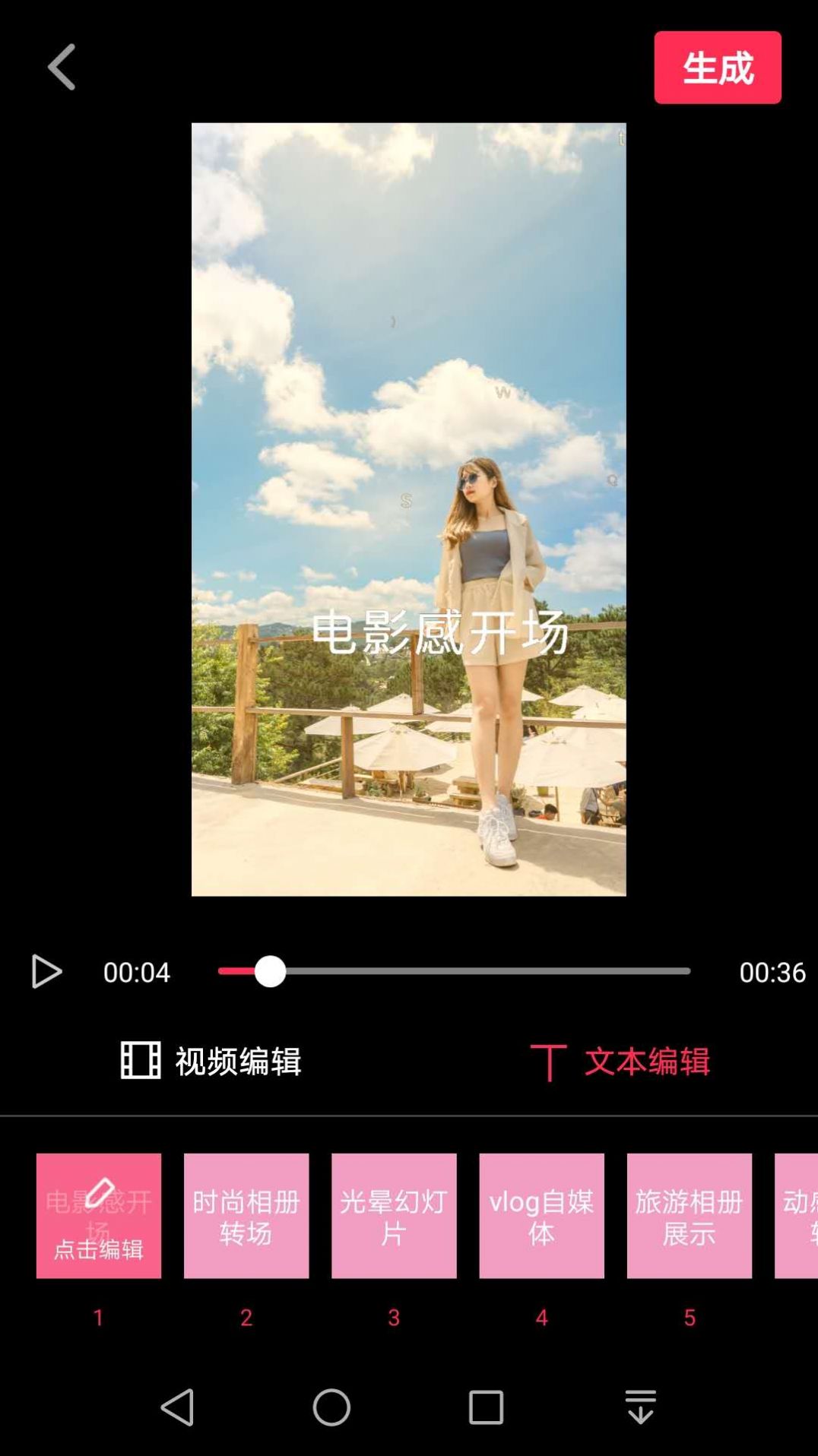 悦剪辑1