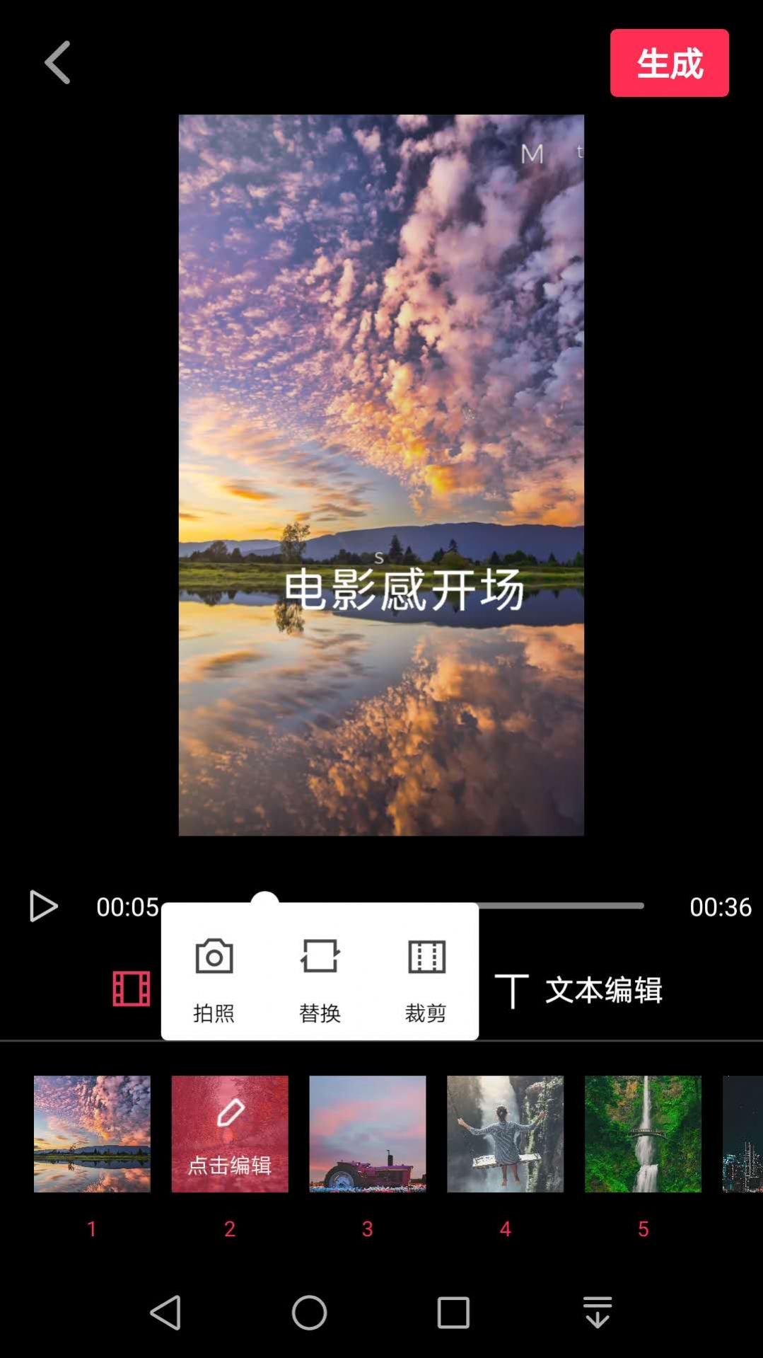悦剪辑2