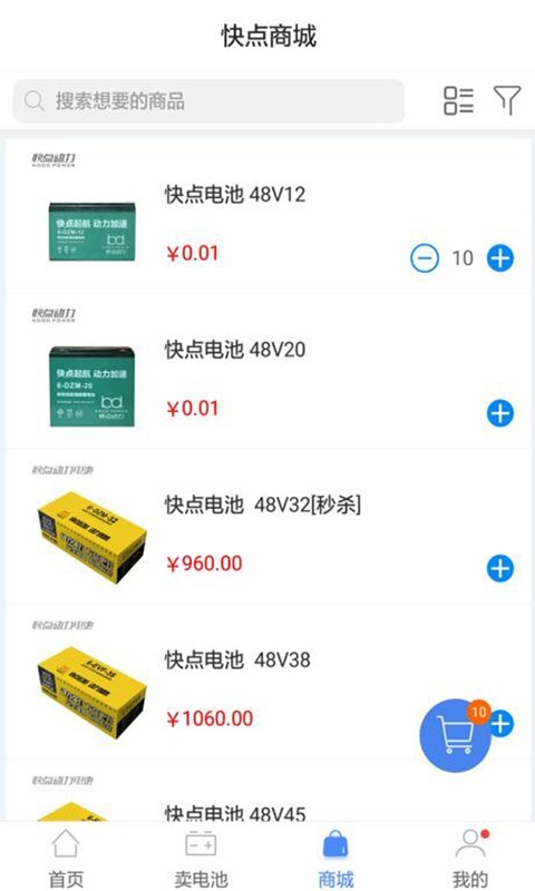 快点动力3