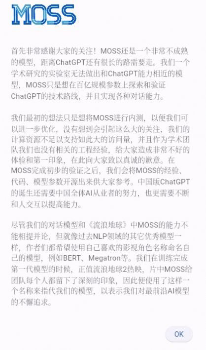 MOSS中文版2