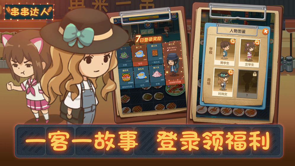 烧烤串串红包版2