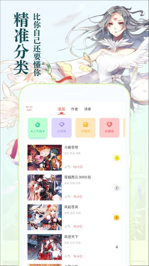 加豆漫画最新版2