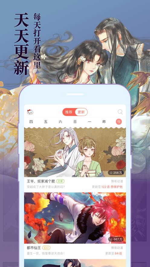 加豆漫画最新版