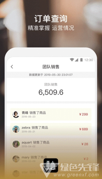 秘玩家app(秘玩家记账)免费版
