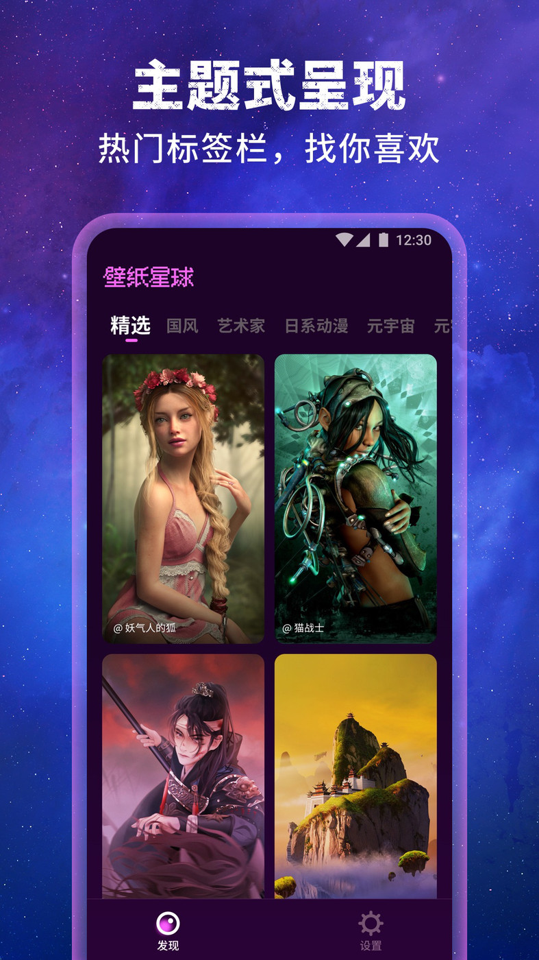 壁纸星球3