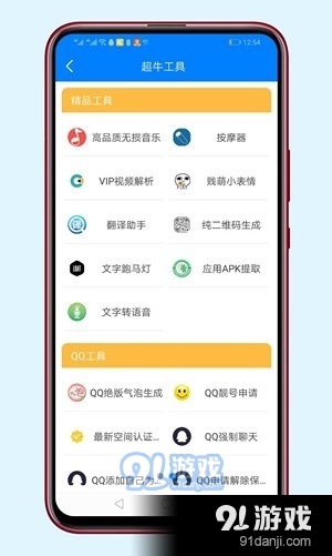 阿晨软件库内购版1