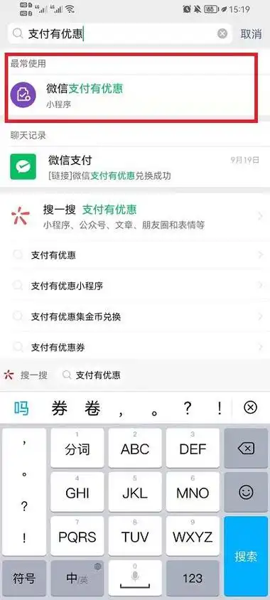 微信支付优惠金币怎么把它转给别人