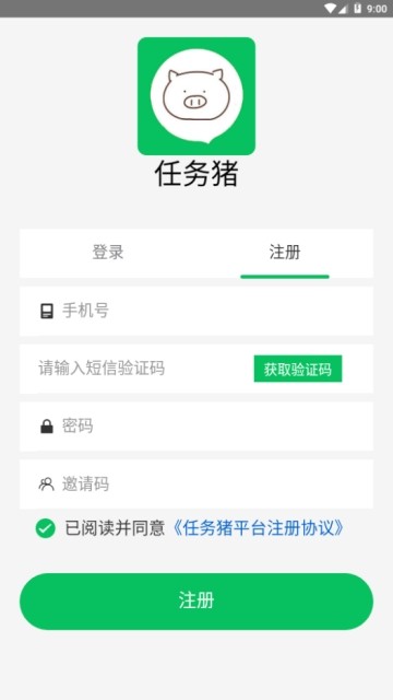 任务猪3