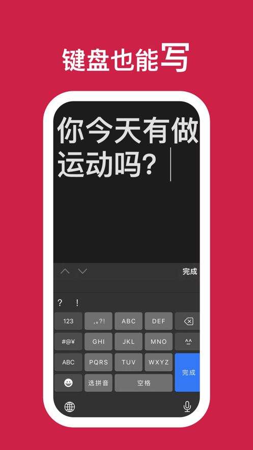 听话小黑板3