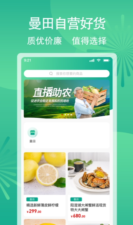曼田1