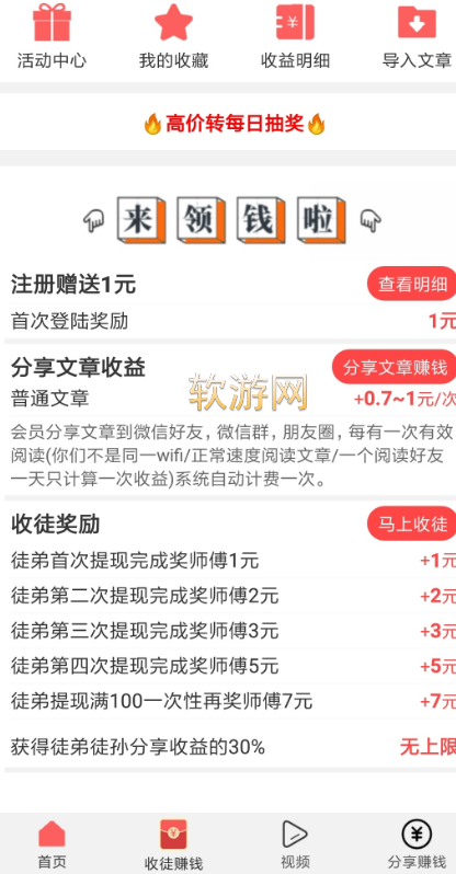桃趣交友免费正版2