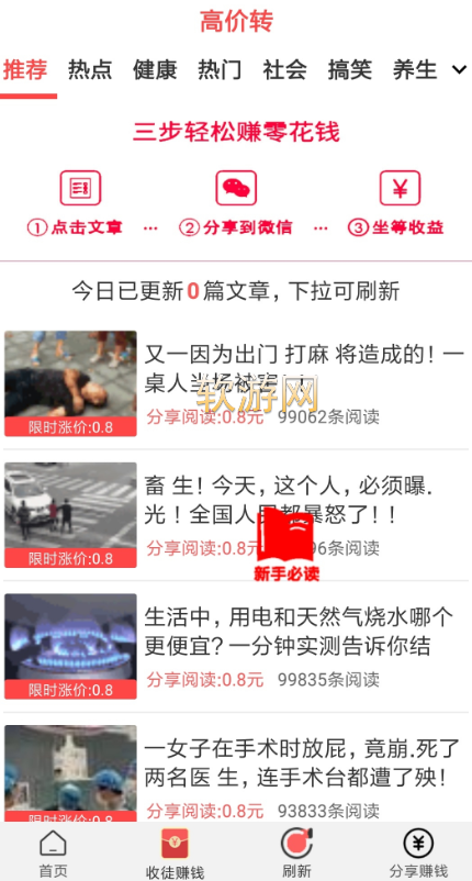 桃趣交友免费正版3