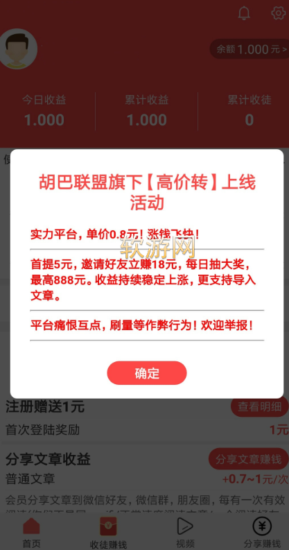 桃趣交友安卓正版
