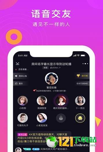 KK交友苹果版2