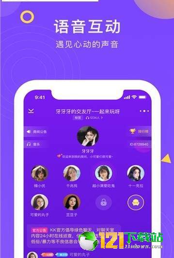 KK交友苹果版3