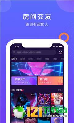 KK交友纯净版4