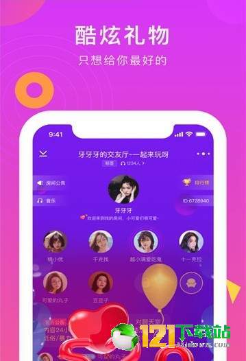 KK交友纯净版
