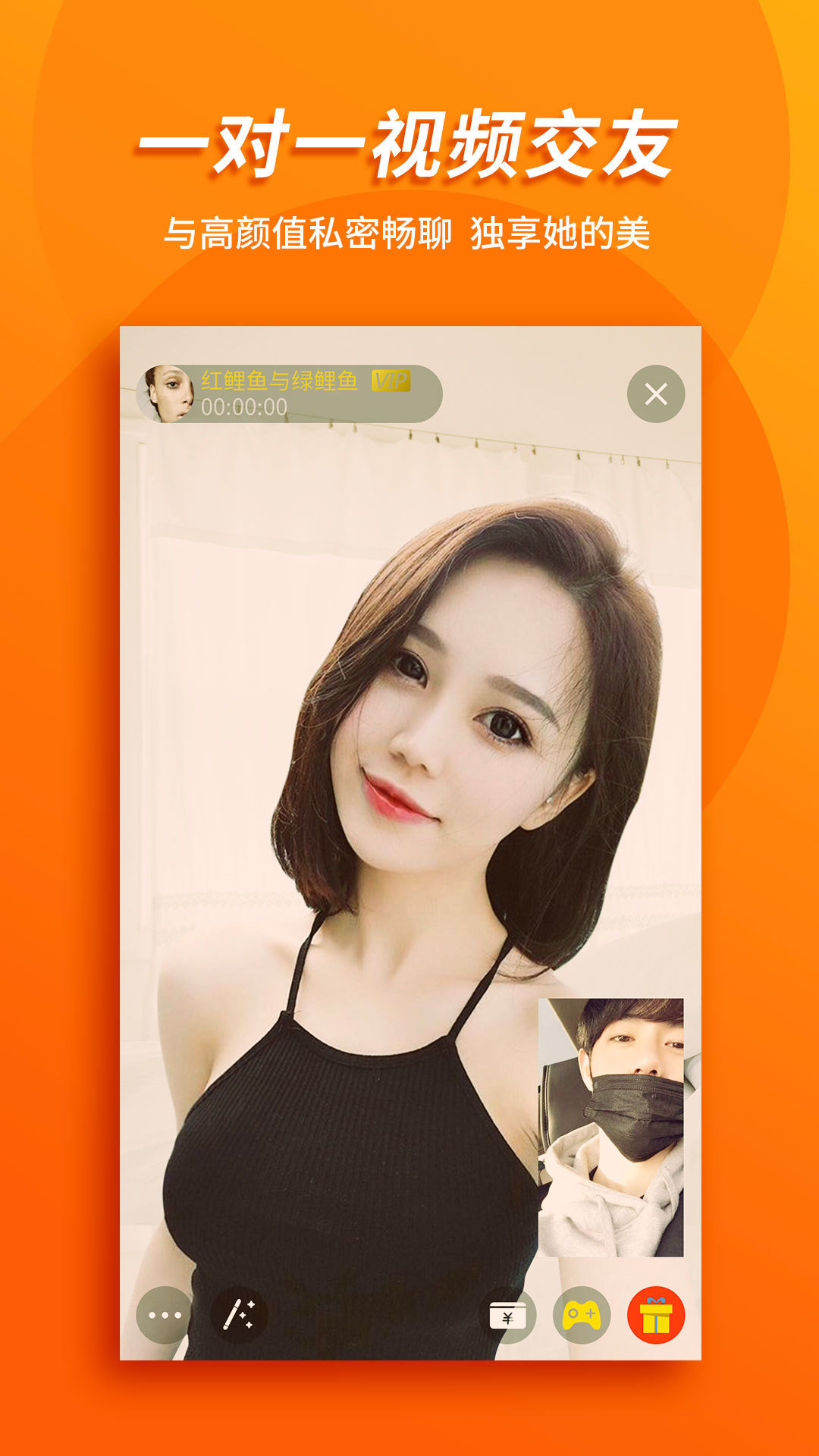 OO聊天交友无会员1