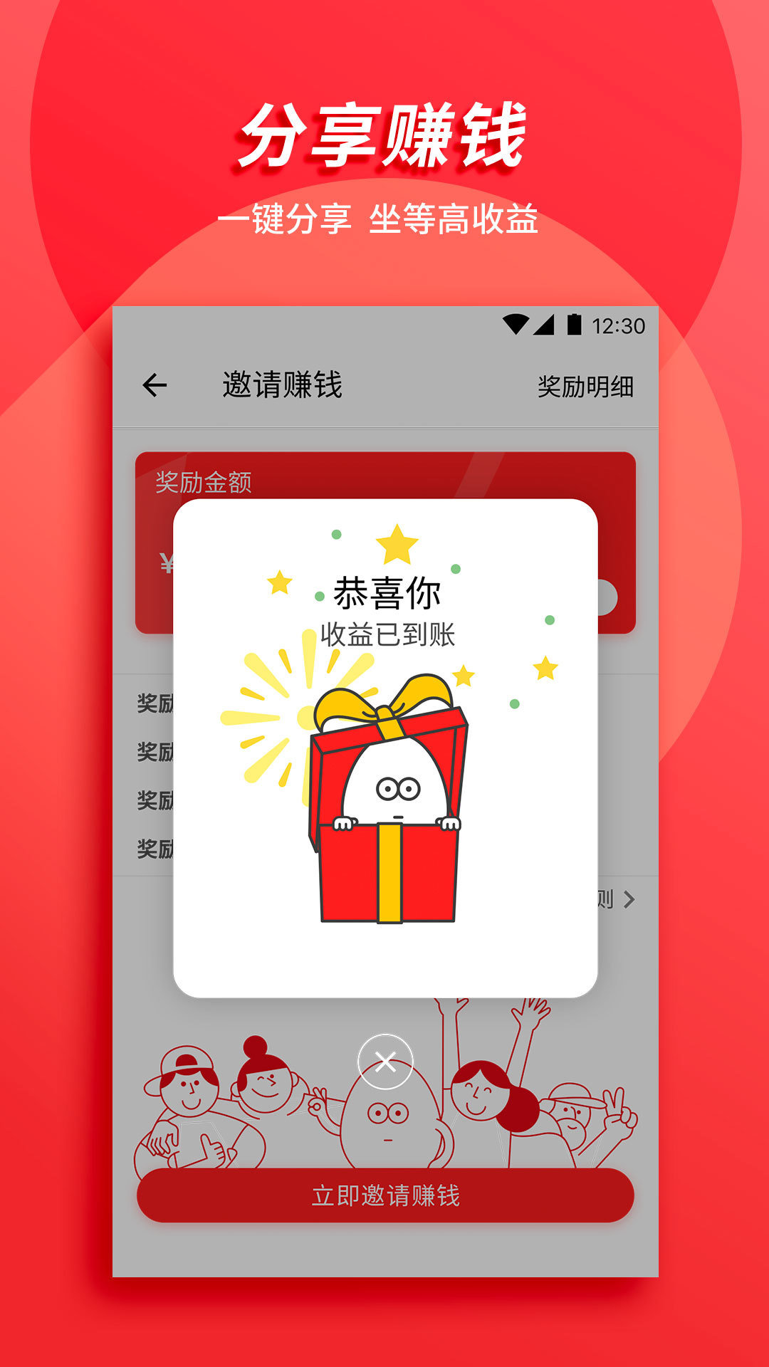 OO聊天交友官方正版5