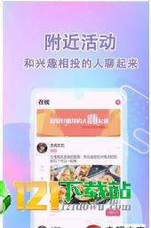 雪梨交友苹果版1