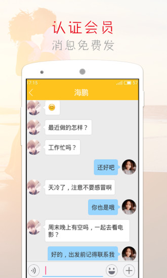 橙子交友纯净版1