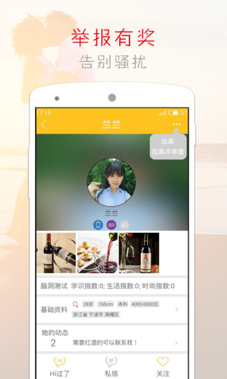 橙子交友老版本3
