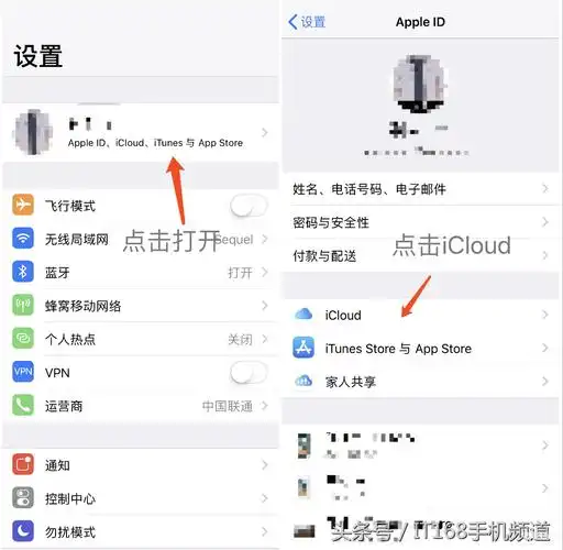 iPhone上如何删除联系人
