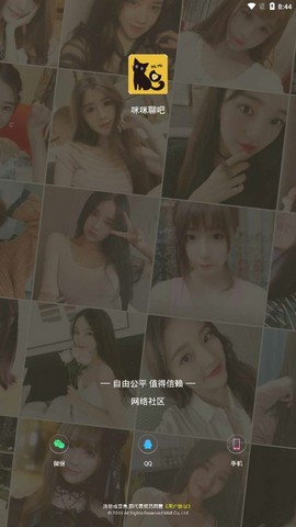 咪咪聊吧交友正式版1