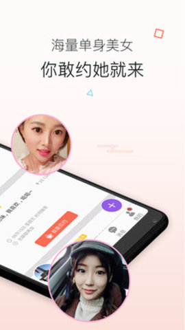 知心婚恋交友安卓版1