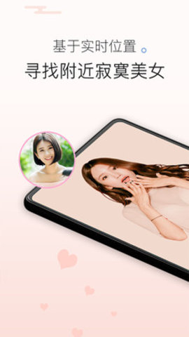 知心婚恋交友免费正版4