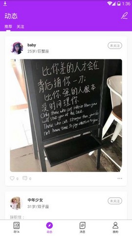 伴心交友自定义版4