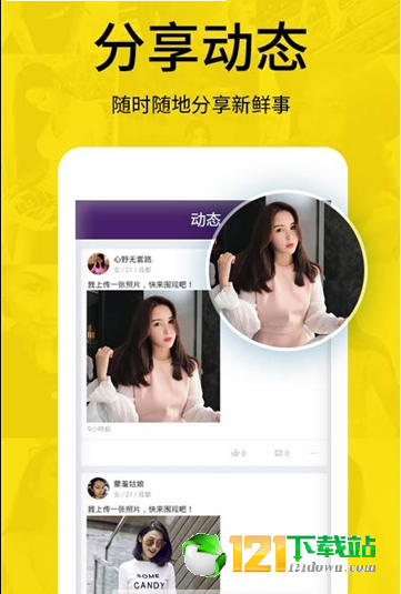 同城探聊附近交友自定义版