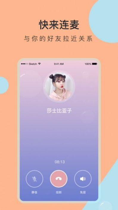 一缘交友纯净版2