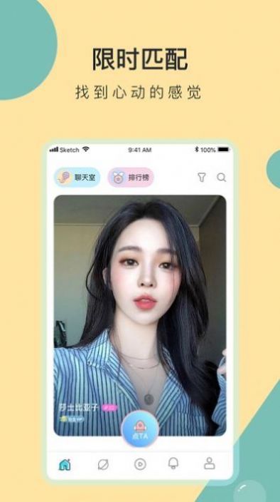 一缘交友纯净版3