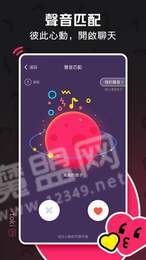 Toki交友苹果版4