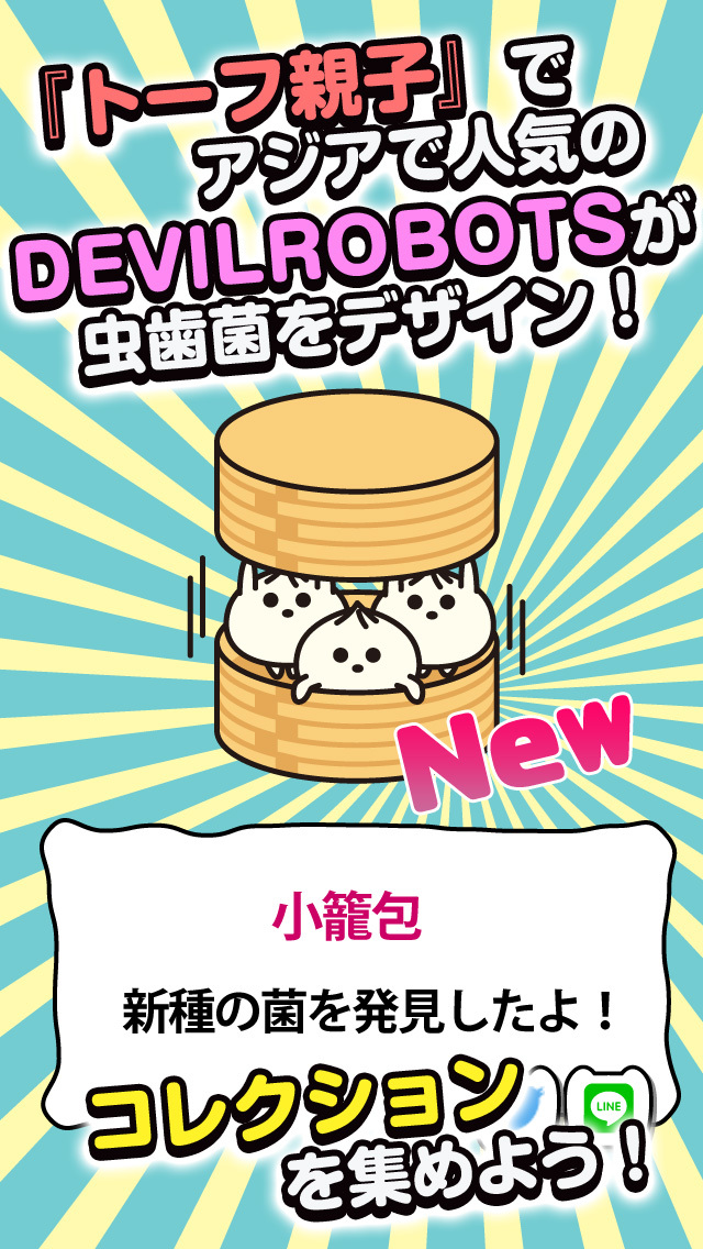 刷牙女友安卓