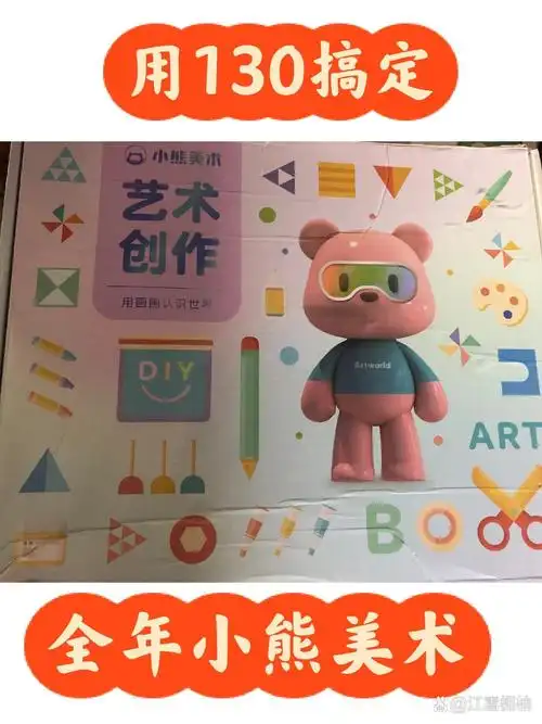 小熊美术app怎样买课