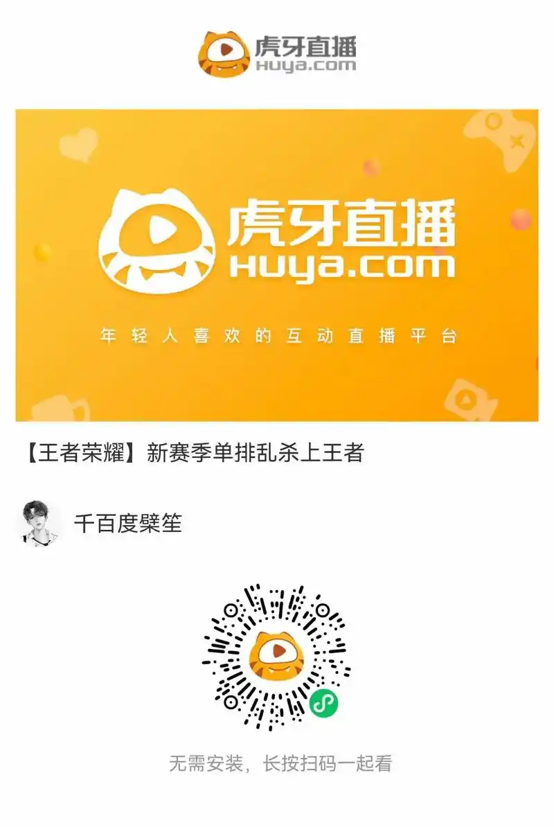 虎牙直播如何关闭直播间