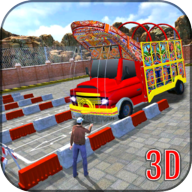 卡车驾驶停车模拟3D官方版