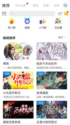二次元小说1