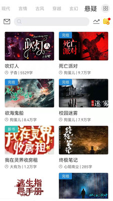 二次元小说2